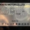 daihatsu hijet-van 2007 -DAIHATSU--Hijet Van LE-S330V--S330V-0043634---DAIHATSU--Hijet Van LE-S330V--S330V-0043634- image 10