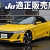 honda s660 2016 quick_quick_DBA-JW5_JW5-1018597 image 1