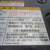 isuzu forward 2012 CFJ9772594 image 14