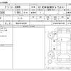 peugeot 3008 2021 -PEUGEOT 【岡山 332ｾ3008】--Peugeot 3008 5BA-P845G06--VF3M45GFUMS070455---PEUGEOT 【岡山 332ｾ3008】--Peugeot 3008 5BA-P845G06--VF3M45GFUMS070455- image 3