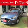 mazda demio 2017 -MAZDA--Demio DJ3FS--329938---MAZDA--Demio DJ3FS--329938- image 1