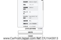 suzuki palette 2008 CFJ1643813