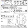toyota voxy 2020 -TOYOTA 【新潟 330ﾃ5723】--Voxy ZRR85W--0140925---TOYOTA 【新潟 330ﾃ5723】--Voxy ZRR85W--0140925- image 3
