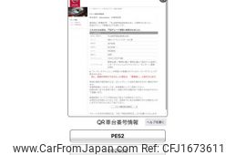 nissan elgrand 2010 CFJ1673611