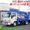 isuzu elf-truck 2014 GOO_NET_EXCHANGE_0403732A30241114W001 image 1