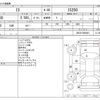 lexus is 2013 -LEXUS--Lexus IS DBA-GSE30--GSE30-5009461---LEXUS--Lexus IS DBA-GSE30--GSE30-5009461- image 3