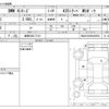 bmw 4-series 2016 -BMW 【岐阜 303ﾆ7121】--BMW 4 Series DBA-3R30--WBA3R12090K409038---BMW 【岐阜 303ﾆ7121】--BMW 4 Series DBA-3R30--WBA3R12090K409038- image 3