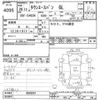 toyota townace-van 2014 -TOYOTA--Townace Van S402M-0049991---TOYOTA--Townace Van S402M-0049991- image 3