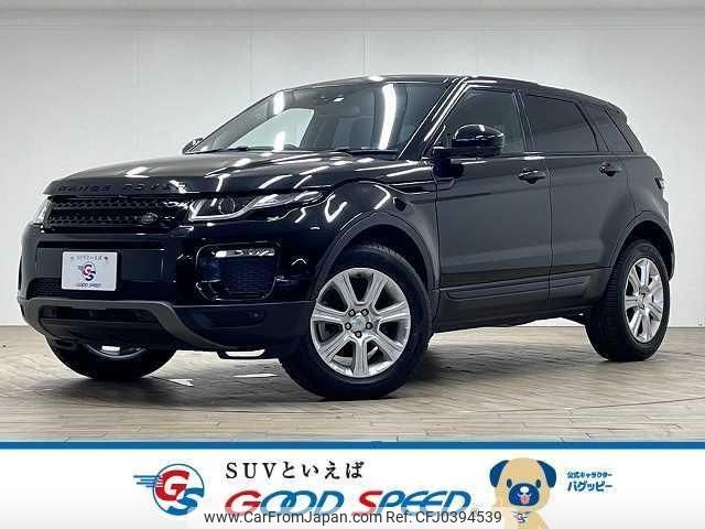 land-rover range-rover-evoque 2017 quick_quick_CBA-LV2A_SALVA2AG1HH260259 image 1