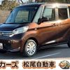 nissan dayz-roox 2014 -NISSAN--DAYZ Roox B21A--0046460---NISSAN--DAYZ Roox B21A--0046460- image 1