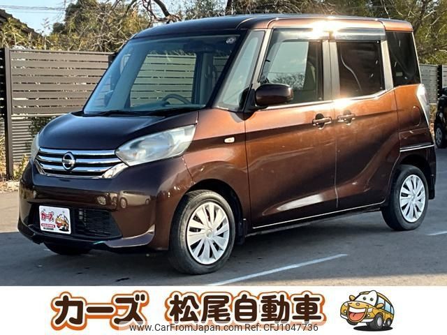 nissan dayz-roox 2014 -NISSAN--DAYZ Roox B21A--0046460---NISSAN--DAYZ Roox B21A--0046460- image 1