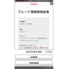 toyota estima 2013 -TOYOTA--Estima DBA-ACR50W--ACR50-0164488---TOYOTA--Estima DBA-ACR50W--ACR50-0164488- image 30