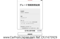 toyota vellfire 2014 CFJ1673929
