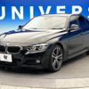 bmw 3-series 2015 -BMW--BMW 3 Series DBA-8A20--WBA8A12000K430602---BMW--BMW 3 Series DBA-8A20--WBA8A12000K430602- image 18