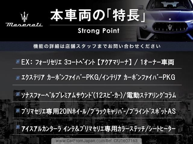 maserati maserati-others 2023 CFJ1607163 image 2