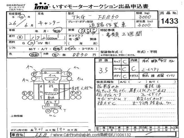 mitsubishi-fuso canter 2014 -MITSUBISHI--Canter FEB50-531569---MITSUBISHI--Canter FEB50-531569- image 1