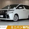 toyota vellfire 2015 -TOYOTA--Vellfire DBA-AGH30W--AGH30-0032804---TOYOTA--Vellfire DBA-AGH30W--AGH30-0032804- image 1