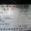 nissan x-trail 2010 646828-Y2025050053F-12 image 27