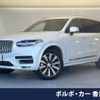 volvo xc90 2023 -VOLVO--Volvo XC90 5AA-LB420TXCM--YV1LFL1M8R1146811---VOLVO--Volvo XC90 5AA-LB420TXCM--YV1LFL1M8R1146811- image 1