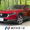 mazda cx-3 2020 -MAZDA--CX-30 5BA-DMEP--DMEP-113284---MAZDA--CX-30 5BA-DMEP--DMEP-113284- image 1