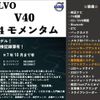 volvo v40 2016 -VOLVO 【佐賀 330ｽ1499】--Volvo V40 MD4204T--H2374942---VOLVO 【佐賀 330ｽ1499】--Volvo V40 MD4204T--H2374942- image 2