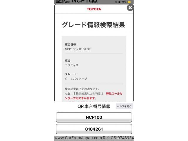 toyota ractis 2008 -TOYOTA--Ractis DBA-NCP100--NCP100-0104261---TOYOTA--Ractis DBA-NCP100--NCP100-0104261- image 1