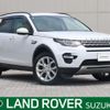 land-rover discovery-sport 2015 CFJ1571681 image 1