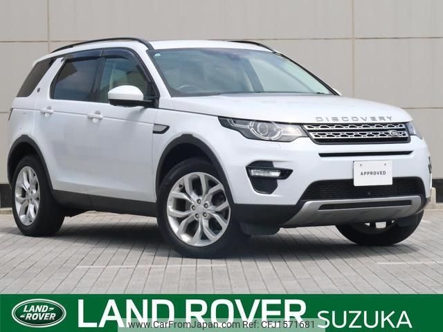 land-rover discovery-sport 2015 CFJ1571681 image 1