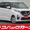 nissan dayz 2020 CFJ1648697 image 1