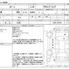 daihatsu copen 2011 -DAIHATSU 【土浦 5】--Copen ABA-L880K--L880K-0055250---DAIHATSU 【土浦 5】--Copen ABA-L880K--L880K-0055250- image 3