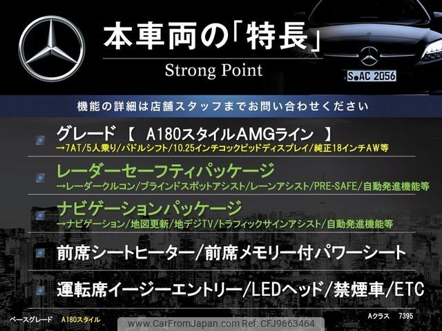 mercedes-benz a-class 2019 CFJ9663464 image 2
