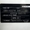 mazda cx-5 2015 -MAZDA--CX-5 DBA-KEEFW--KEEFW-200175---MAZDA--CX-5 DBA-KEEFW--KEEFW-200175- image 10