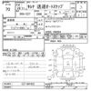 nissan serena 2016 -NISSAN--Serena C27-001022---NISSAN--Serena C27-001022- image 3