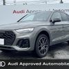 audi q5 2023 CFJ1810627 image 1