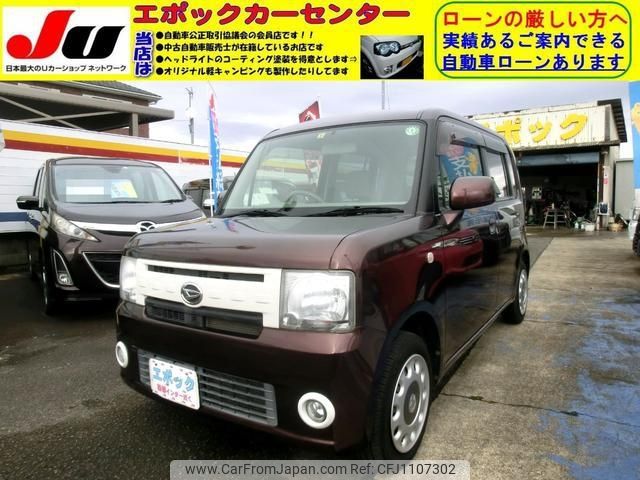 daihatsu move-conte 2014 -DAIHATSU--Move Conte L575S--0212786---DAIHATSU--Move Conte L575S--0212786- image 1