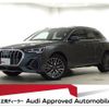 audi q3 2021 quick_quick_3DA-F3DFGF_WAUZZZF39M1045471 image 1