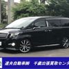 toyota alphard 2016 -TOYOTA 【室蘭 330ｿ2886】--Alphard AGH35W--0011261---TOYOTA 【室蘭 330ｿ2886】--Alphard AGH35W--0011261- image 1