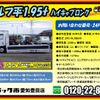 isuzu elf-truck 2022 GOO_NET_EXCHANGE_0206393A30240708W002 image 2