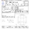 mazda mpv 2010 -MAZDA 【千葉 303ｾ1138】--MPV LY3P--219753---MAZDA 【千葉 303ｾ1138】--MPV LY3P--219753- image 3