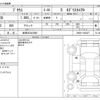 toyota prius 2015 -TOYOTA 【岐阜 303ﾄ5084】--Prius DAA-ZVW30--ZVW30-1962427---TOYOTA 【岐阜 303ﾄ5084】--Prius DAA-ZVW30--ZVW30-1962427- image 3