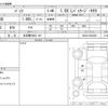 toyota passo 2016 -TOYOTA 【名古屋 508ﾋ 167】--Passo DBA-KGC30--KGC30-0254228---TOYOTA 【名古屋 508ﾋ 167】--Passo DBA-KGC30--KGC30-0254228- image 3