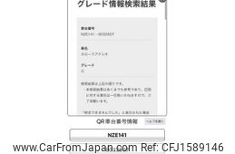 toyota corolla-axio 2007 CFJ1589146