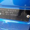 honda n-box 2020 -HONDA--N BOX 6BA-JF3--JF3-1437207---HONDA--N BOX 6BA-JF3--JF3-1437207- image 42