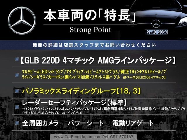 mercedes-benz glb-class 2023 CFJ1570167 image 2
