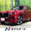 mazda mazda-others 2023 CFJ1571709 image 1