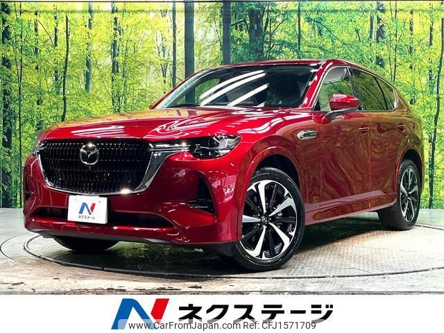 mazda mazda-others 2023 CFJ1571709 image 1