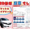 honda shuttle 2018 -HONDA--Shuttle DAA-GP8--GP8-2000977---HONDA--Shuttle DAA-GP8--GP8-2000977- image 3