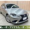 lexus is 2015 CFJ1689262 image 1