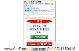 citroen grand-c4 2017 CFJ1650418