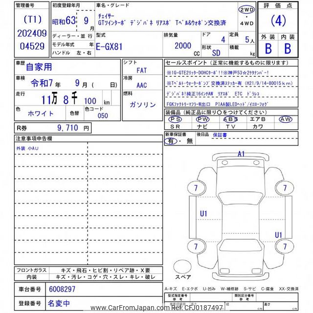 1988 Toyota Chaser GX81 - Car Price $10,933